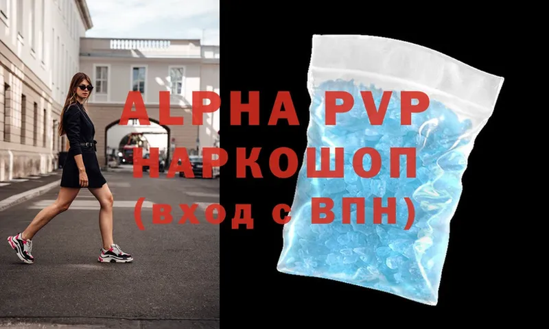 где купить наркотик  ОМГ ОМГ ссылка  Alpha PVP VHQ  Рославль 