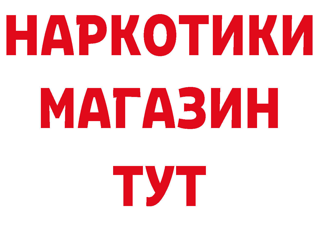 Что такое наркотики маркетплейс какой сайт Рославль